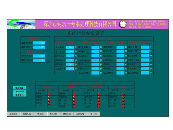 參數設置.jpg